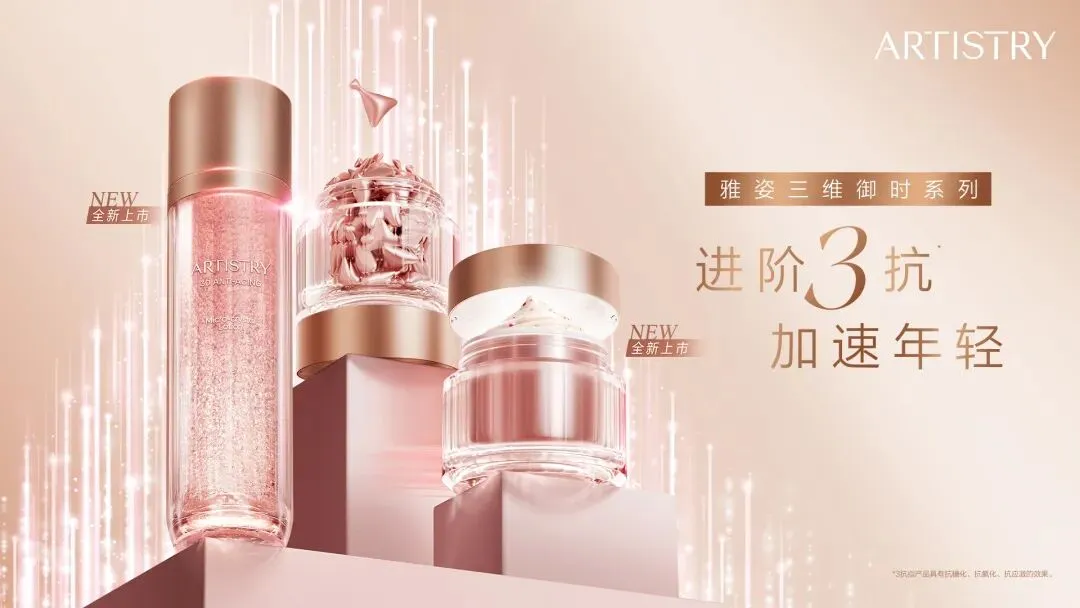 不靠网红营销,安利以 1000 + 全球专利筑牢品牌长青基石