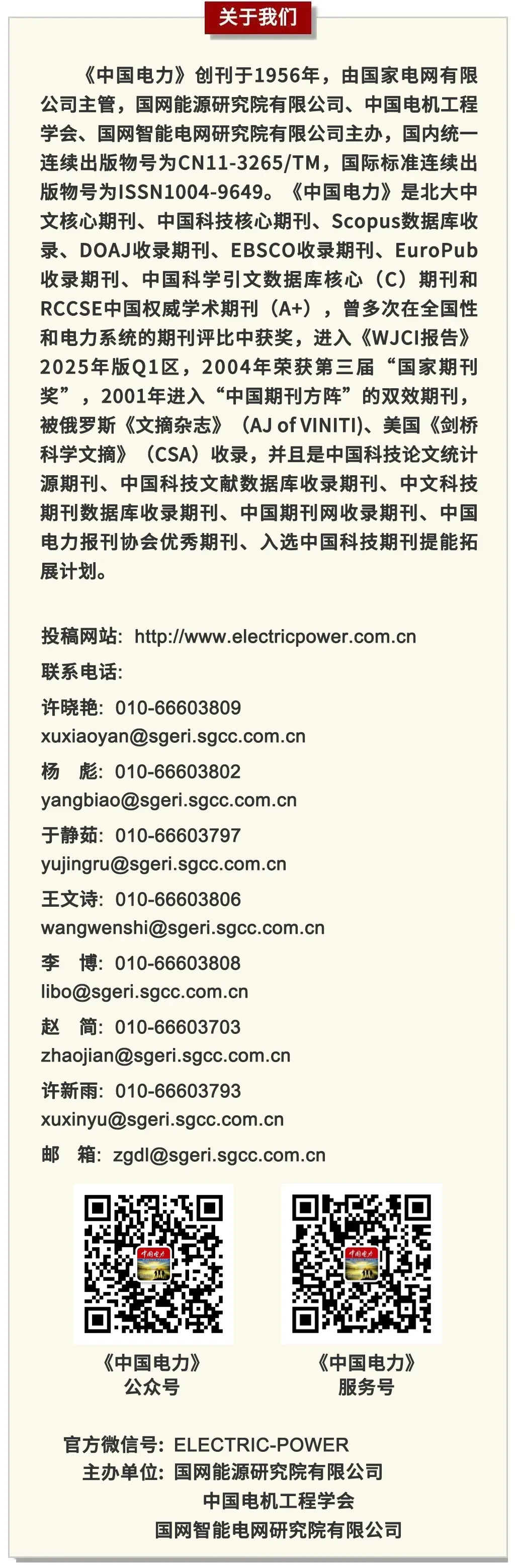 智库视野|近五年中国碳市场政策体系演进:从制度构建到系统治理的跃升