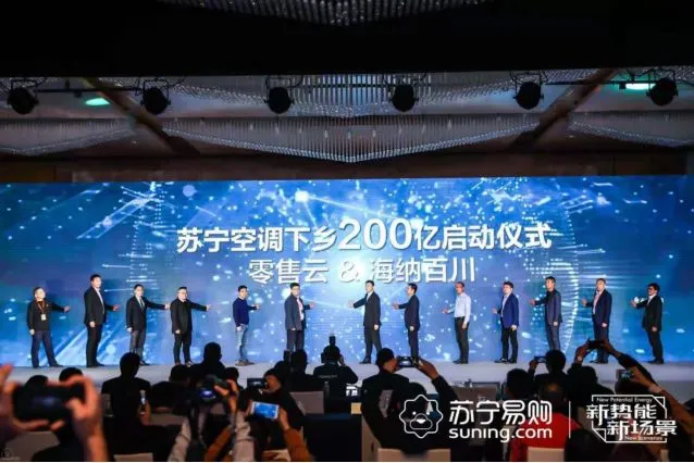 空调市场危中见机 家电老大苏宁支招下半年