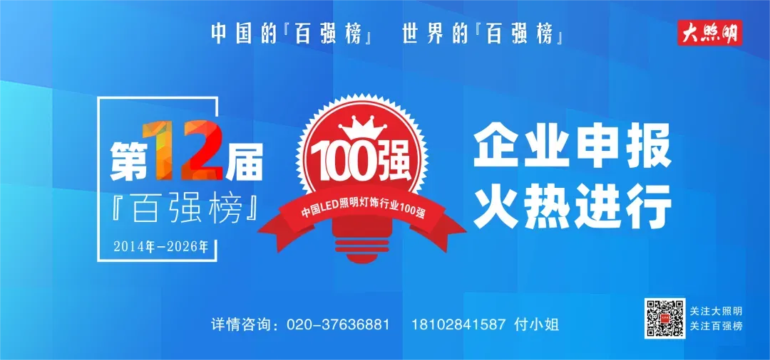 专注智能照明业务!美国是主要市场!一企业拟终止北交所IPO!