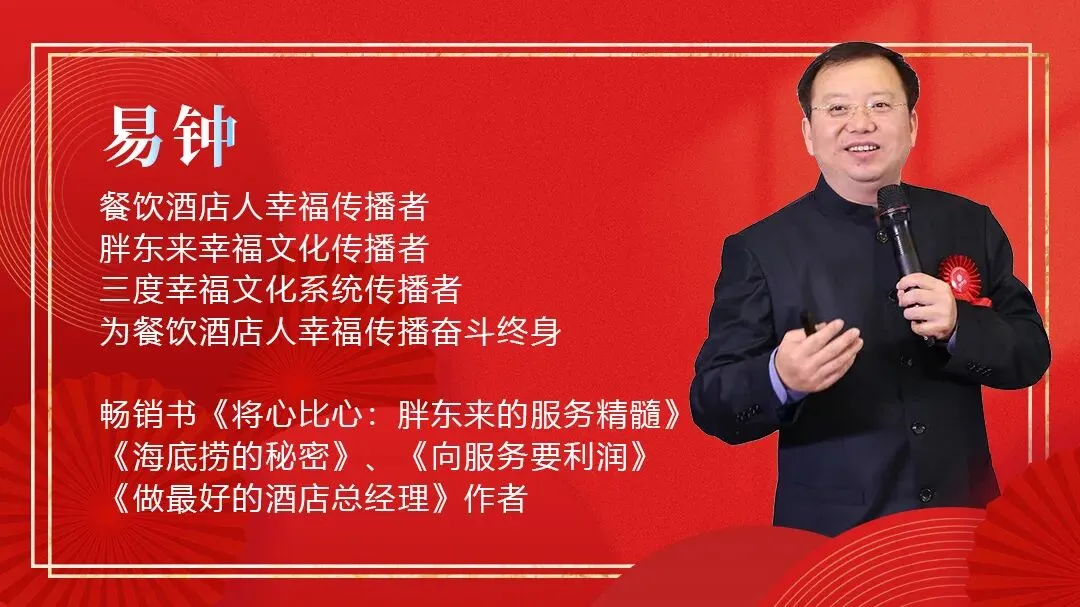 如何做好酒店营销?这6个关键词实现有效营销