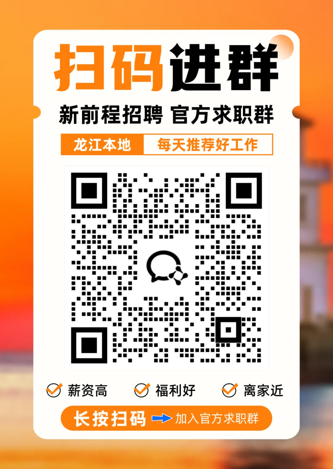 新前程人才市场4月18日招聘信息