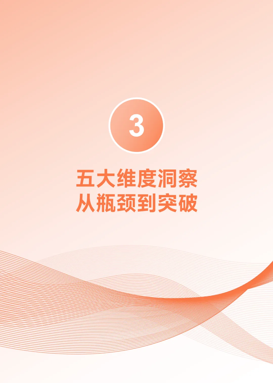 Focussend:2026年B2B营销自动化成熟度白皮书