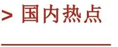 贵源投资|2026|4月第三周市场总结