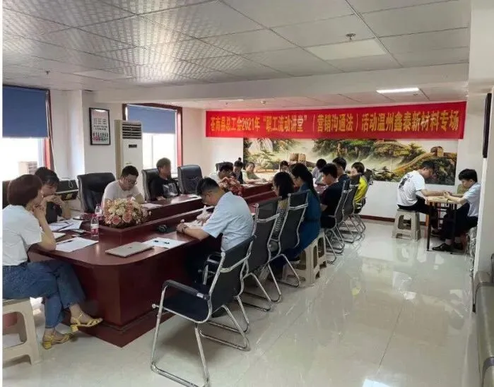 动态 | 再传捷报——鑫泰新材料“营销管理升级”项目圆满成功