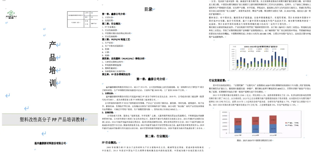 动态 | 再传捷报——鑫泰新材料“营销管理升级”项目圆满成功