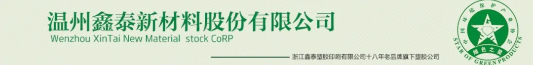 动态 | 再传捷报——鑫泰新材料“营销管理升级”项目圆满成功
