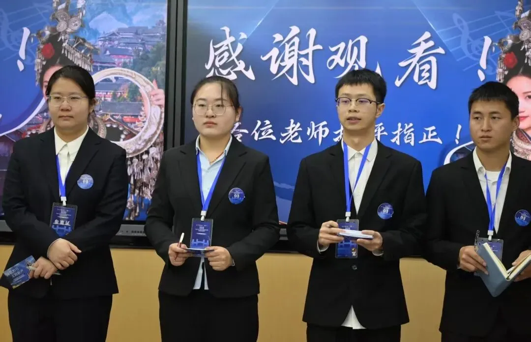 “正大杯”第十六届全国大学生市场调查与分析大赛贵州省研究生组省赛决赛圆满落幕