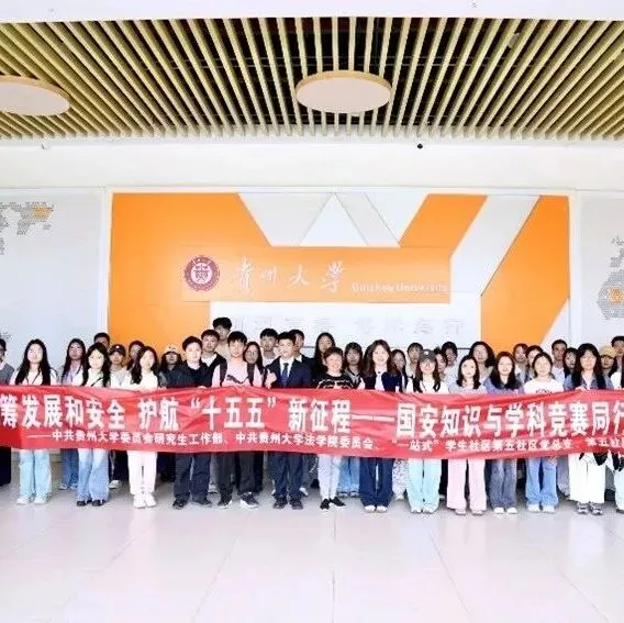 “正大杯”第十六届全国大学生市场调查与分析大赛贵州省研究生组省赛决赛圆满落幕