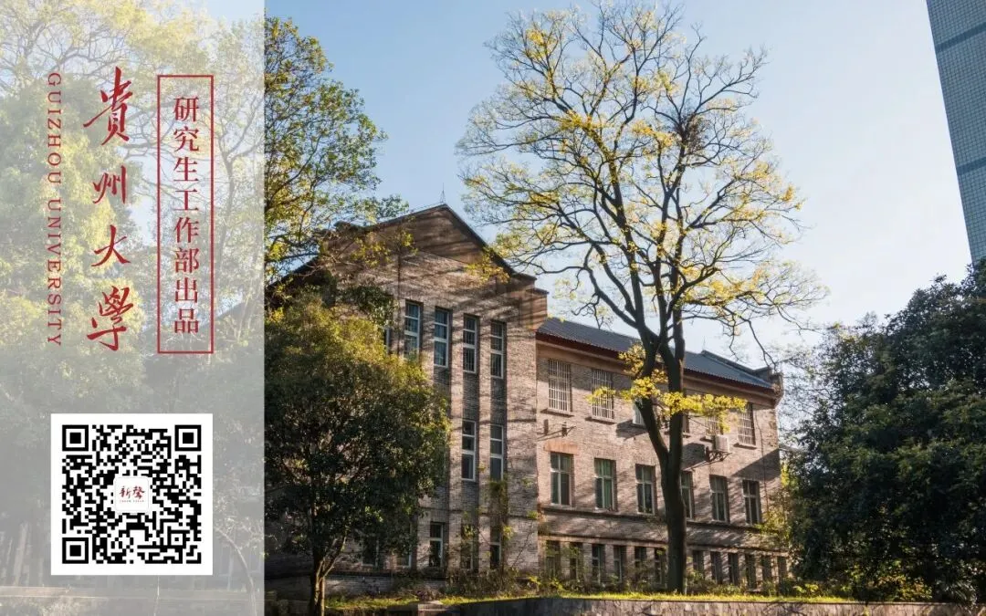 “正大杯”第十六届全国大学生市场调查与分析大赛贵州省研究生组省赛决赛圆满落幕