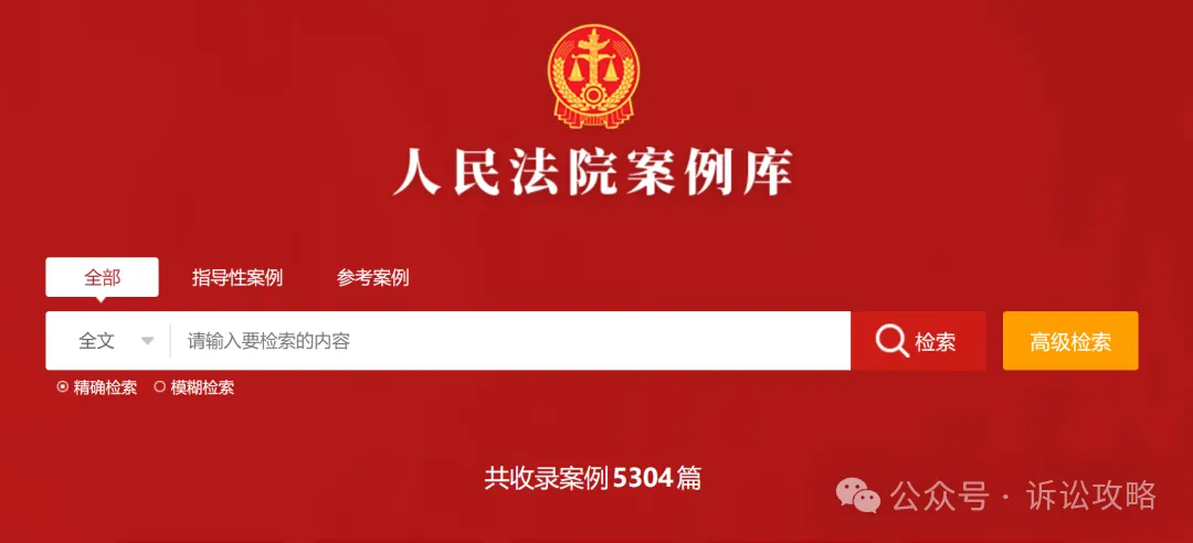 入库案例:经营者在直播营销中作出高于法定标准的赔偿承诺的,应依约履行(2026.01.10)