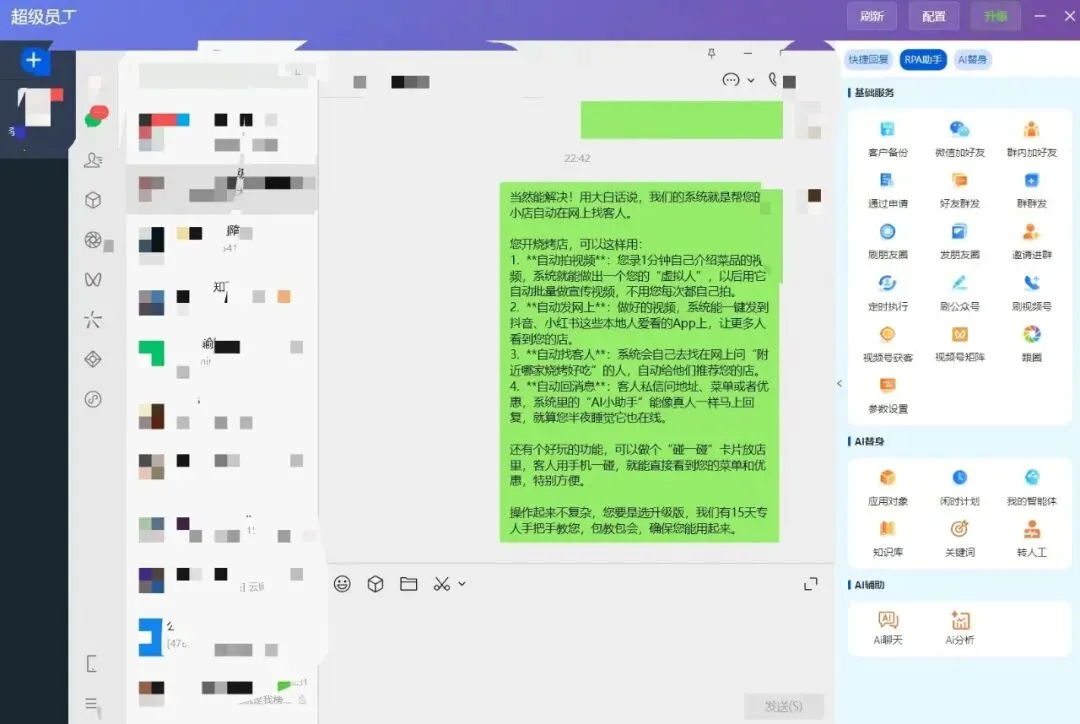 餐饮老板用AI获客系统,最该搞清楚的10个问题