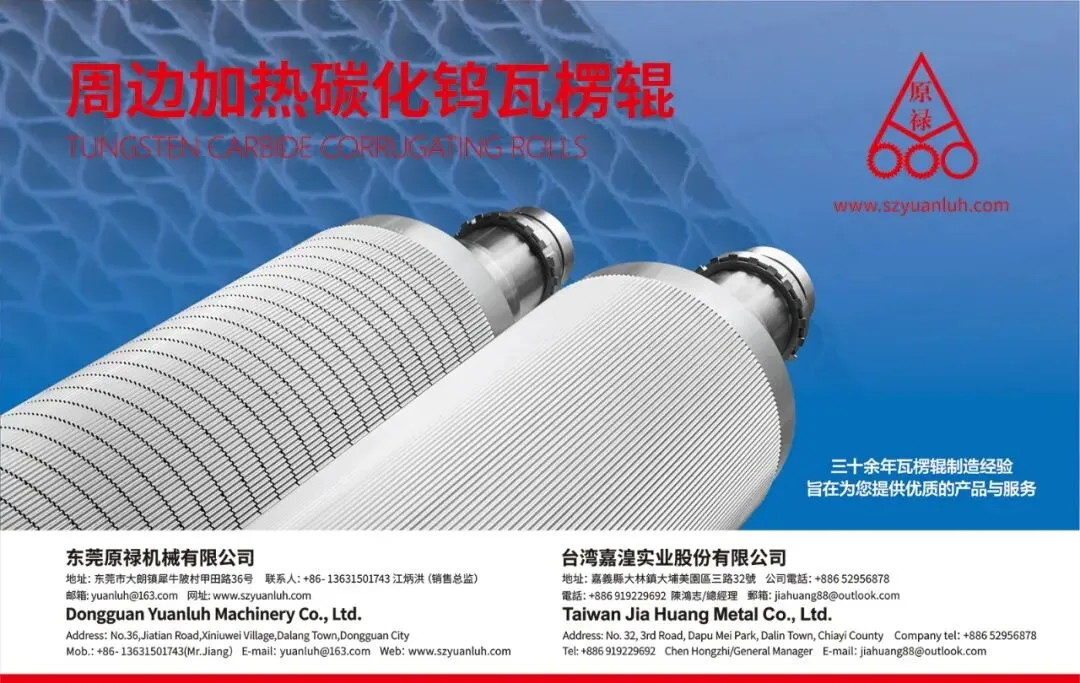 头条|停机+涨价,原纸市场惊现反转?