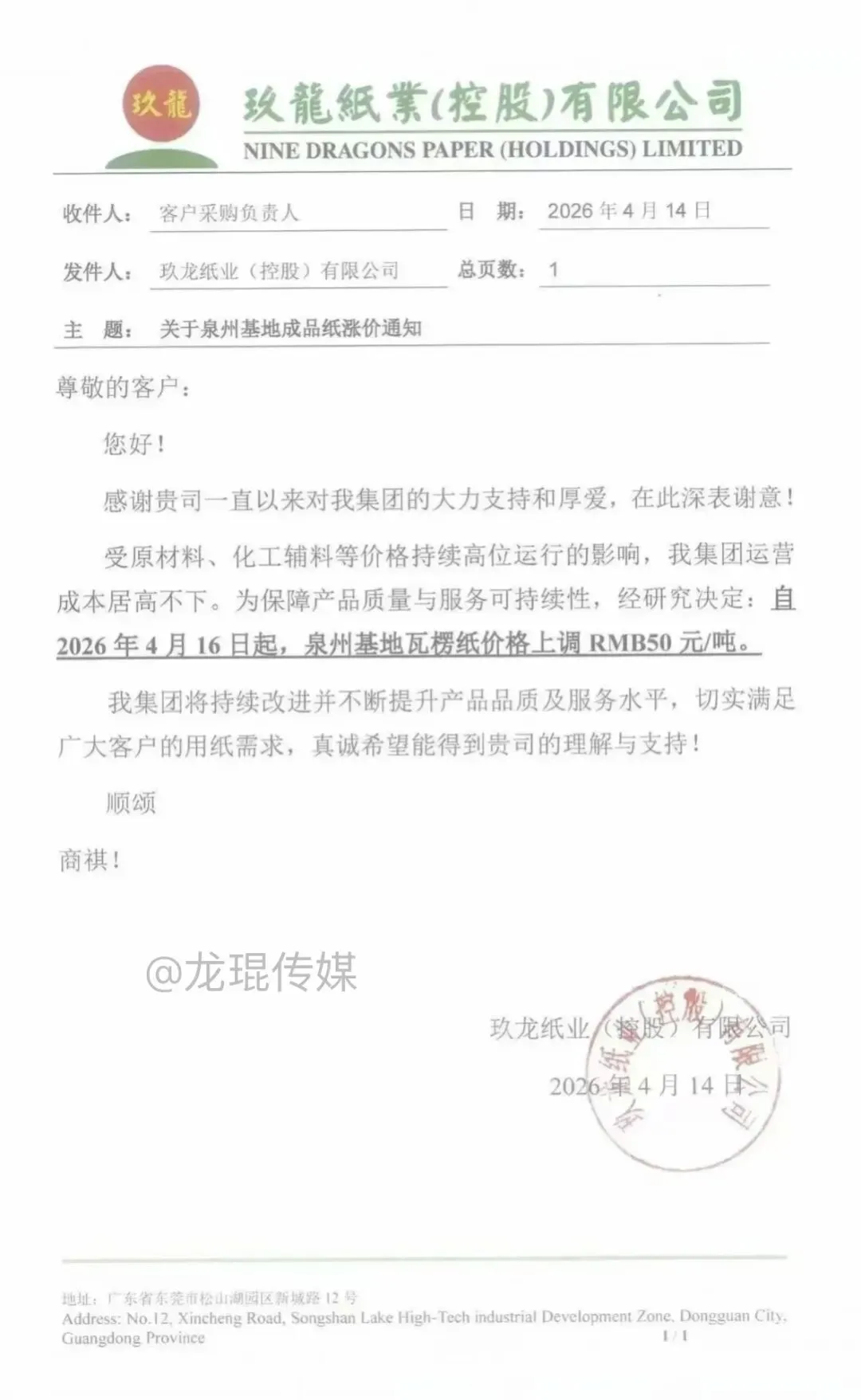 头条|停机+涨价,原纸市场惊现反转?