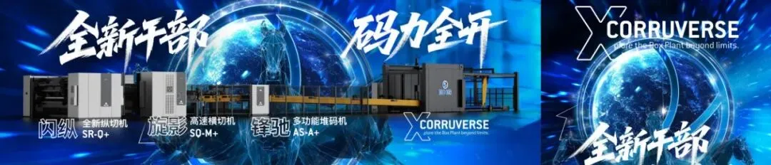 头条|停机+涨价,原纸市场惊现反转?