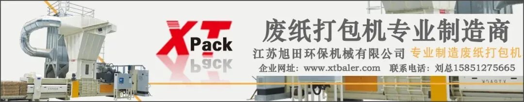 头条|停机+涨价,原纸市场惊现反转?