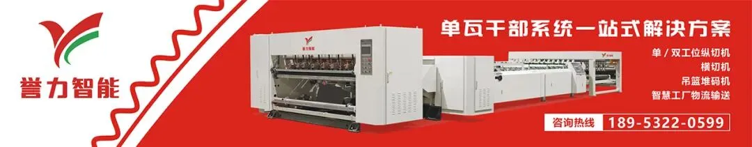 头条|停机+涨价,原纸市场惊现反转?