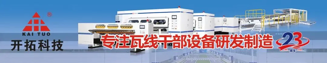 头条|停机+涨价,原纸市场惊现反转?