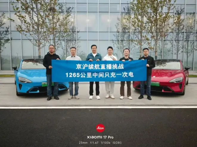 雷军又玩体验营销:新SU7 15小时测试直播,挑战1265公里中间只充一次电