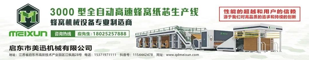 头条|停机+涨价,原纸市场惊现反转?