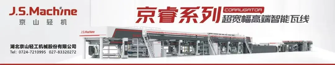 头条|停机+涨价,原纸市场惊现反转?