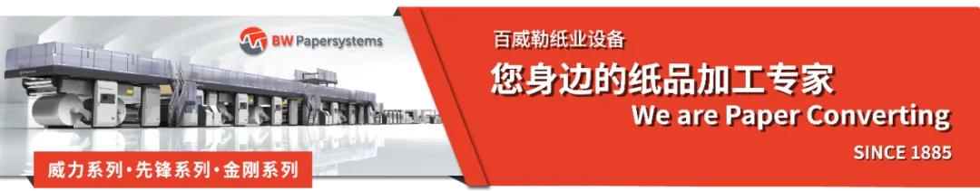 头条|停机+涨价,原纸市场惊现反转?
