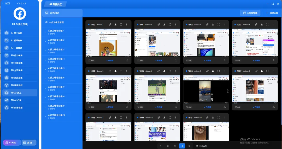 2026外贸大洗牌:告别“人肉获客”,火柴AI如何重塑Facebook获客底层逻辑?