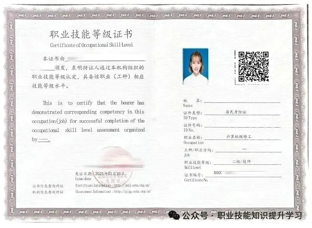 《计算机维修工》计算机硬件组装与维护、电脑硬件故障排查与解决方法、系统之外围设备、数据备份与恢复-高级重点考试学习