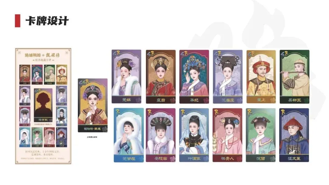 绝味鸭脖和《甄嬛传》跨界营销“致敬经典”