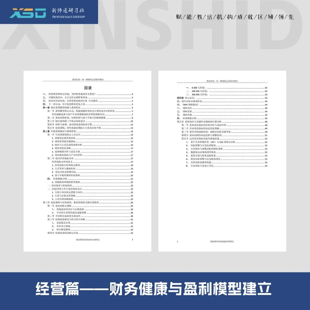 教培行业:市场明明在变小,为何有些机构在变强?