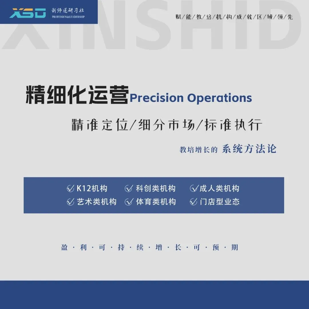 教培行业:市场明明在变小,为何有些机构在变强?