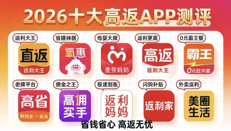 淘宝拼多多返利市场最新排行榜,氧惠登顶拼多多第一