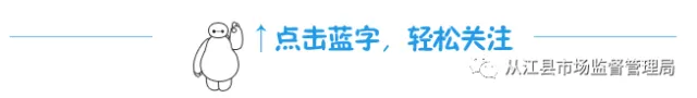 从江县市场监管局开展春季校园食品安全培训