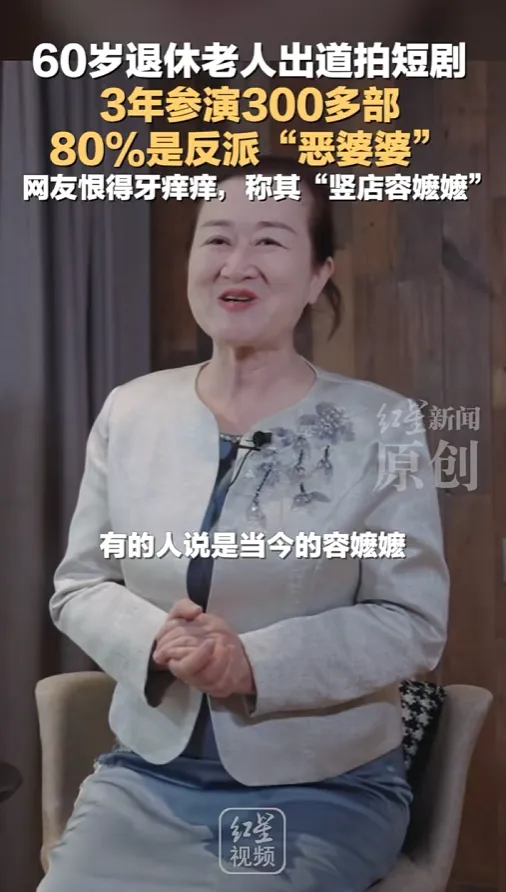 500亿短剧市场,被一群退休大爷大妈撑起了半边天