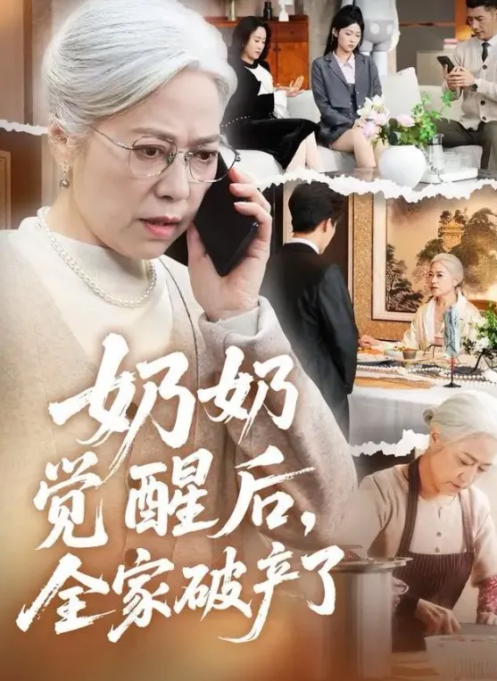 500亿短剧市场,被一群退休大爷大妈撑起了半边天