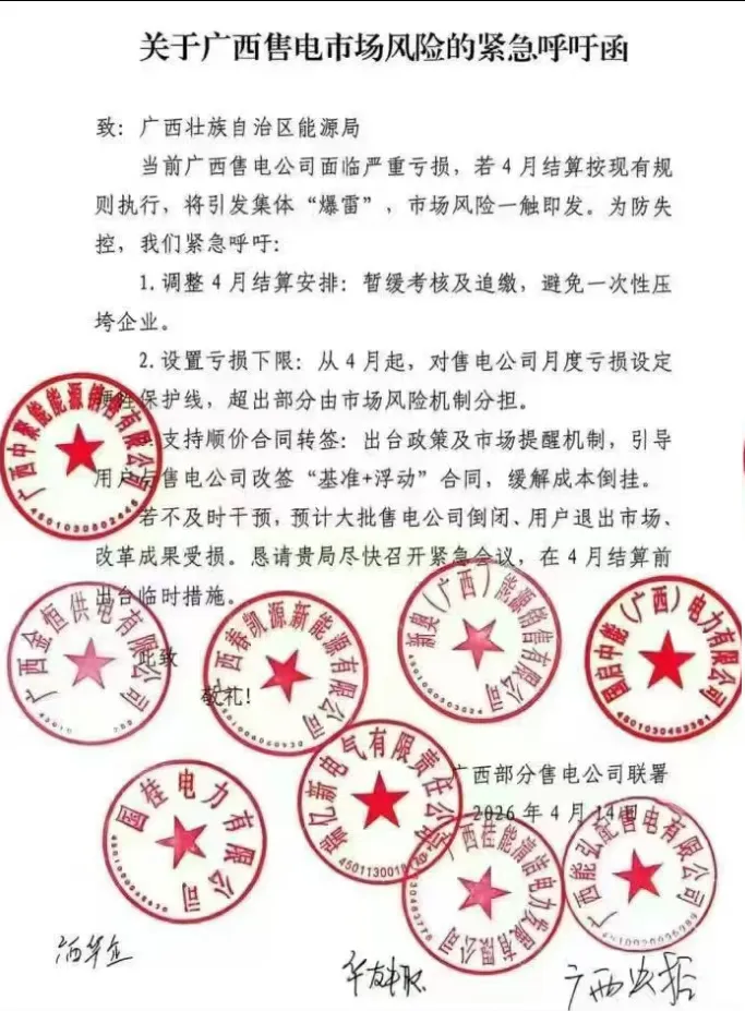 售电公司亏损——问题是市场规则,还是该怪自己