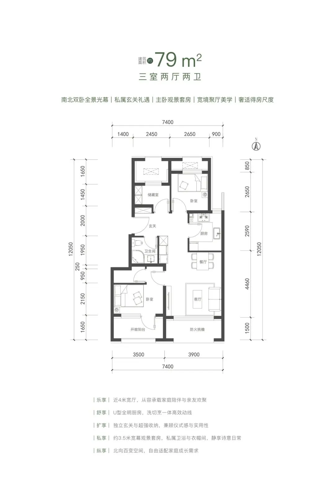 【青雲国樾】户型图定稿 营销中心:010-53342222