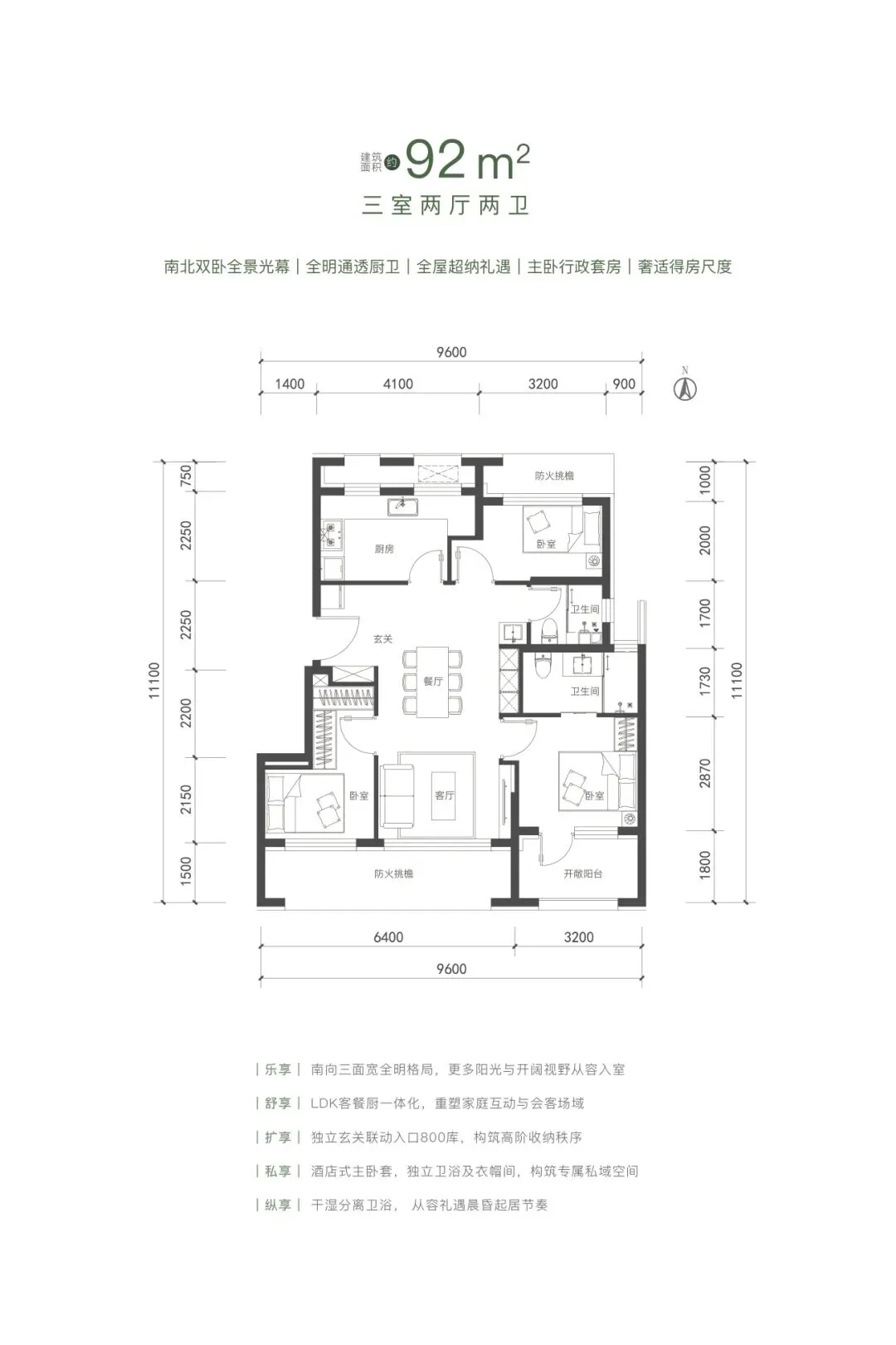 【青雲国樾】户型图定稿 营销中心:010-53342222