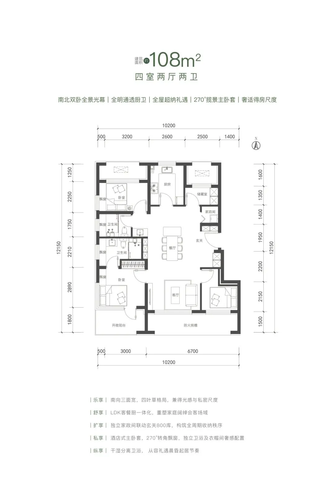 【青雲国樾】户型图定稿 营销中心:010-53342222