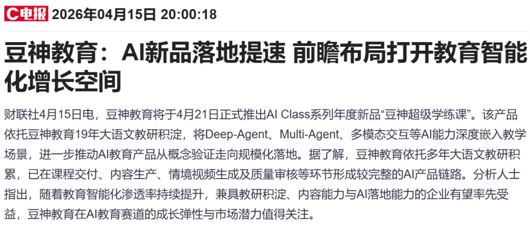 【每周市场机会】2026年4月20日-4月26日