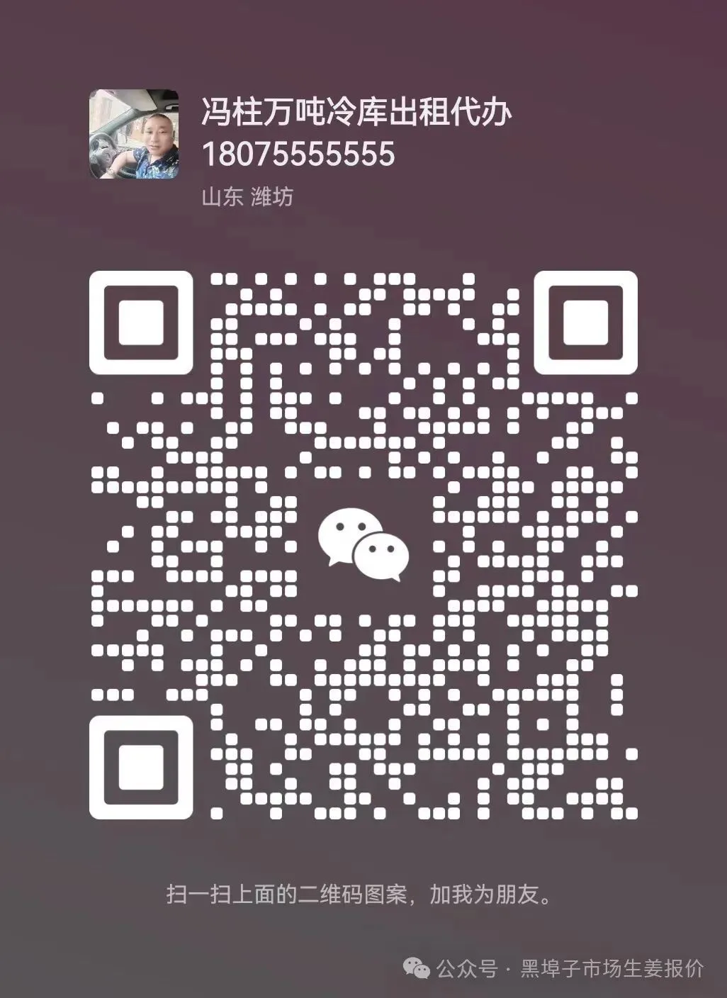 4月19号中午,黑埠子泥姜市场截止11点30市场上货不多,价格平稳,耘上免费开户而且给红包