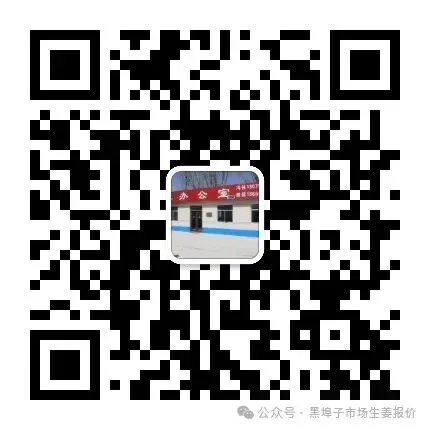 4月19号中午,黑埠子泥姜市场截止11点30市场上货不多,价格平稳,耘上免费开户而且给红包