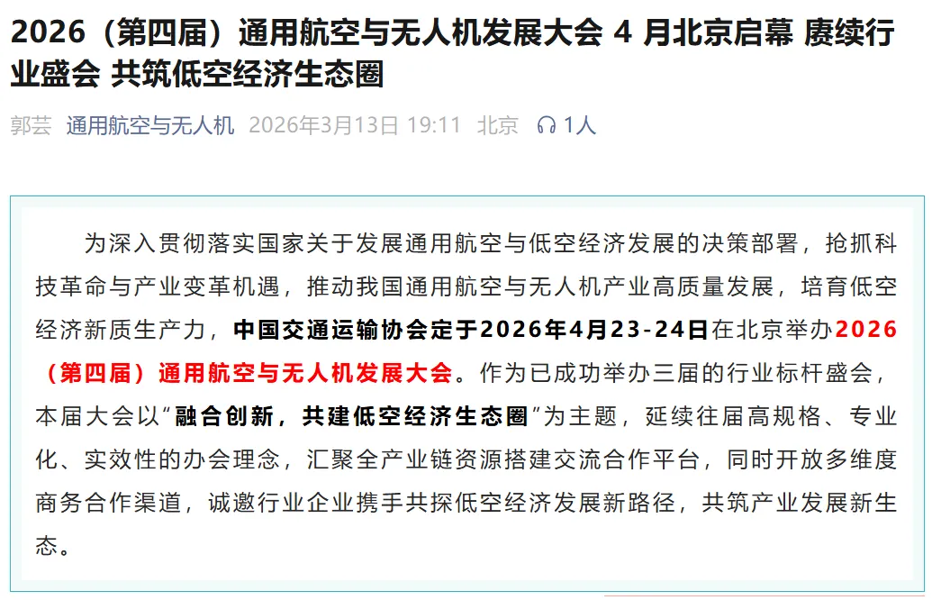 【每周市场机会】2026年4月20日-4月26日