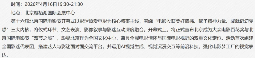 【每周市场机会】2026年4月20日-4月26日