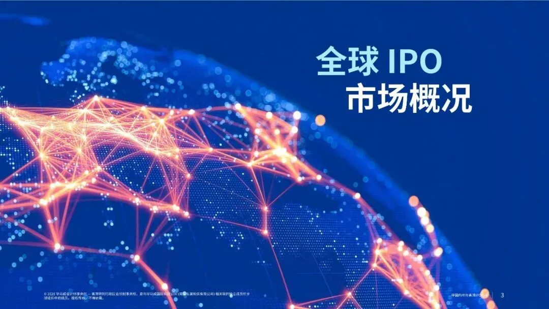 中国内地与香港IPO市场:2026年第一季度回顾(附下载)