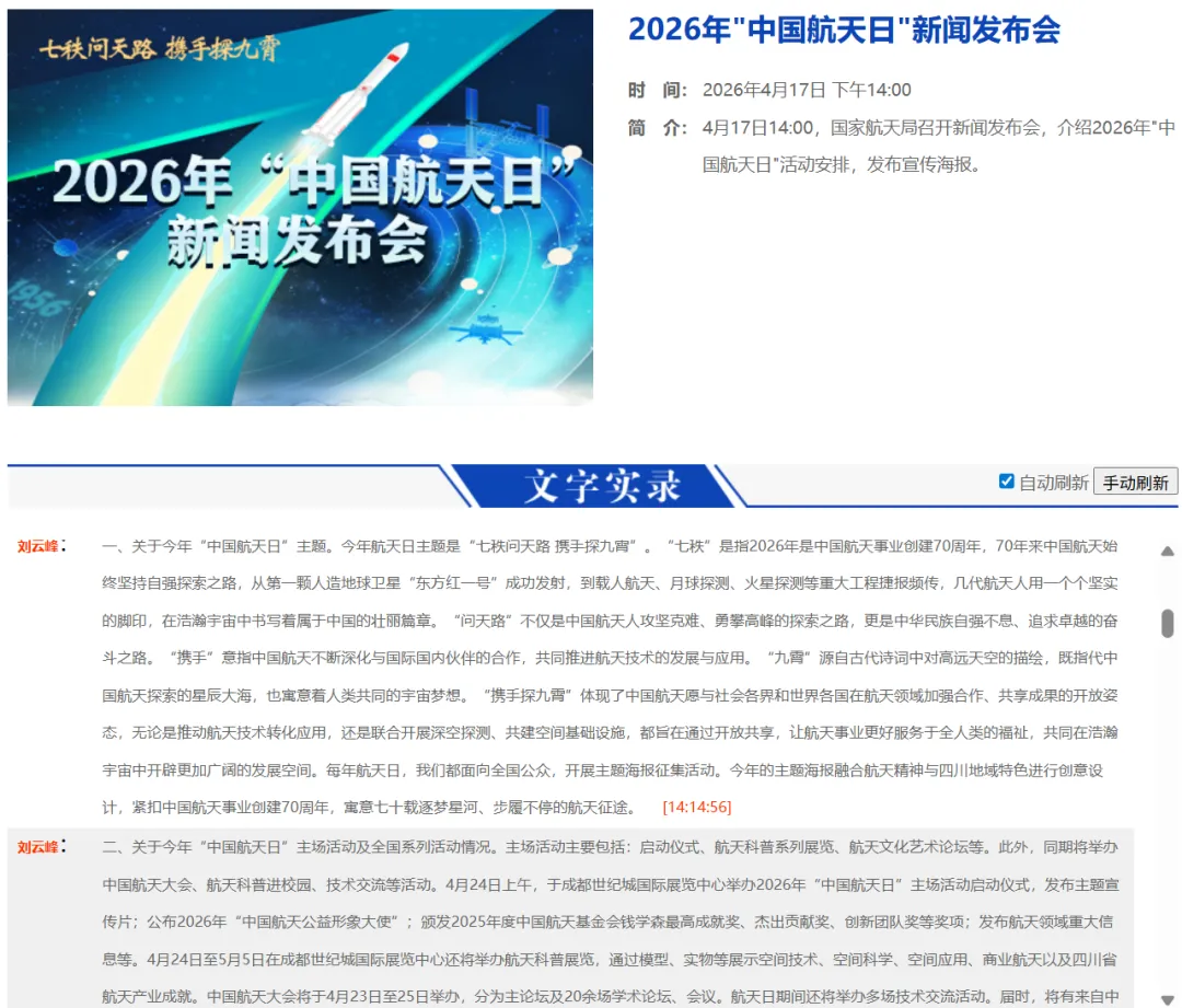 【每周市场机会】2026年4月20日-4月26日