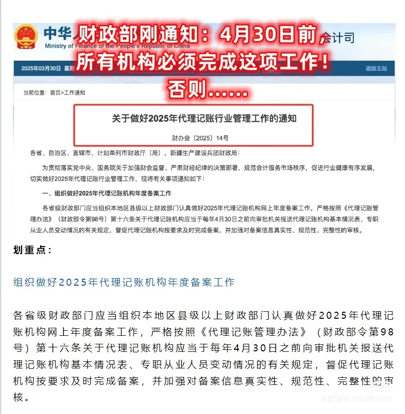 【重磅】广州市场监管出手!代理记账价格透明化,地址挂靠费用深度解析(附广州注册公司流程)