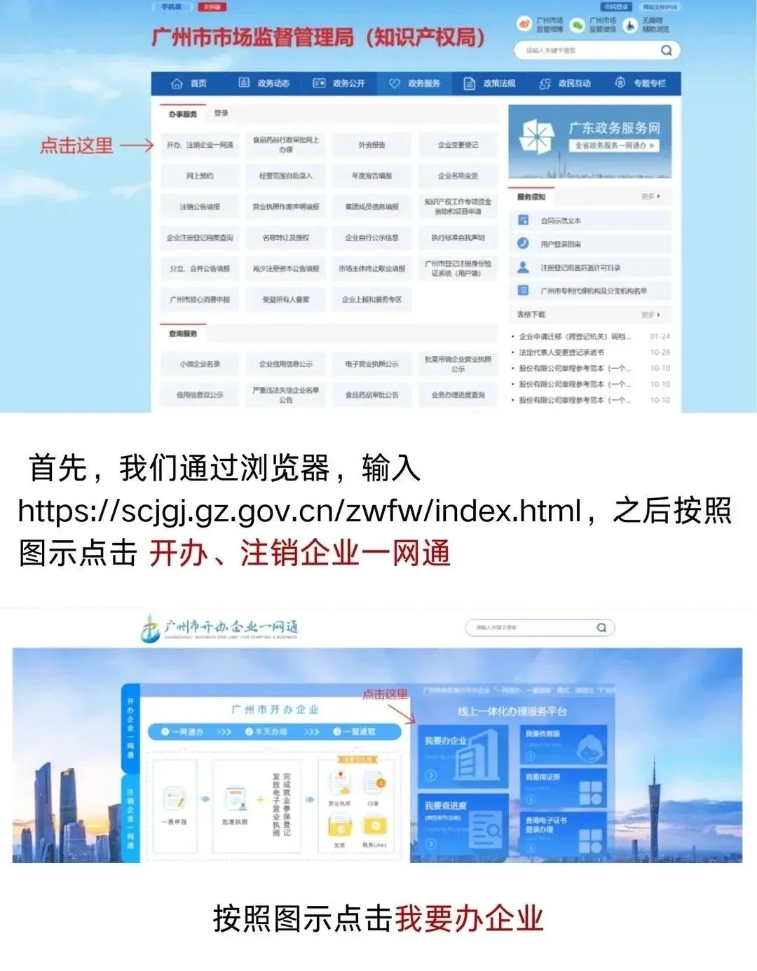 广州市场监管局发文!2026年4月注册公司新规监管落地!注册流程+费用+地址,一篇讲透(含地址挂靠、代理记账价格)