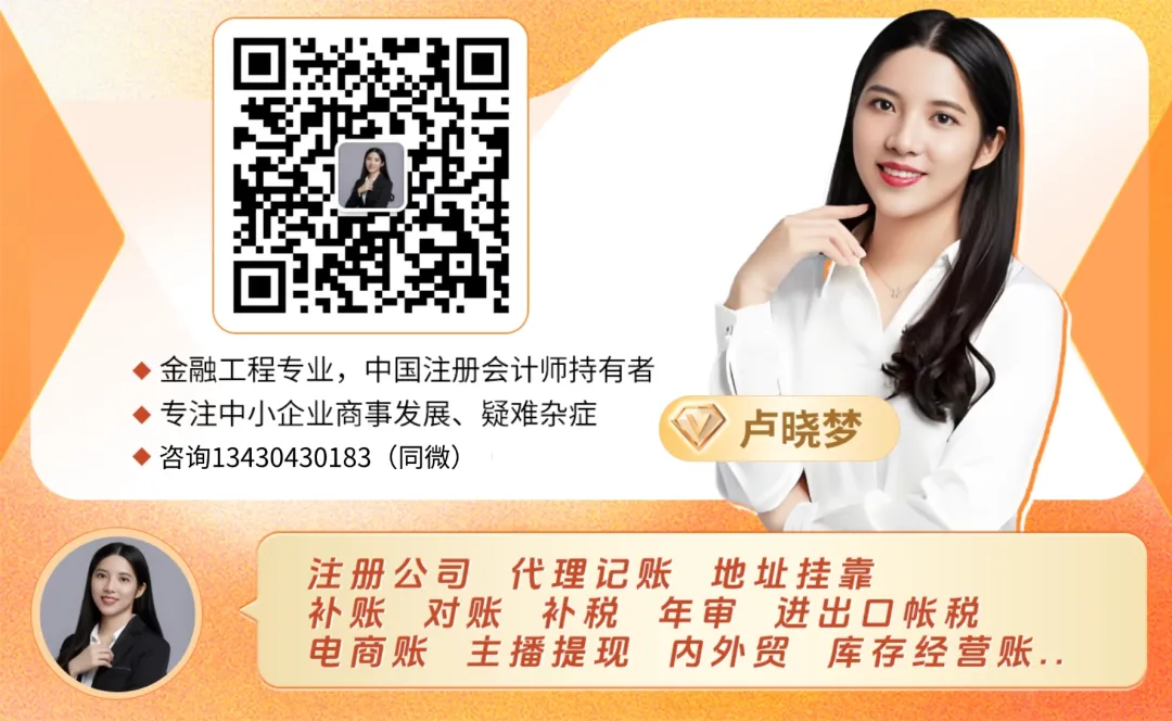 【重磅】广州市场监管出手!代理记账价格透明化,地址挂靠费用深度解析(附广州注册公司流程)