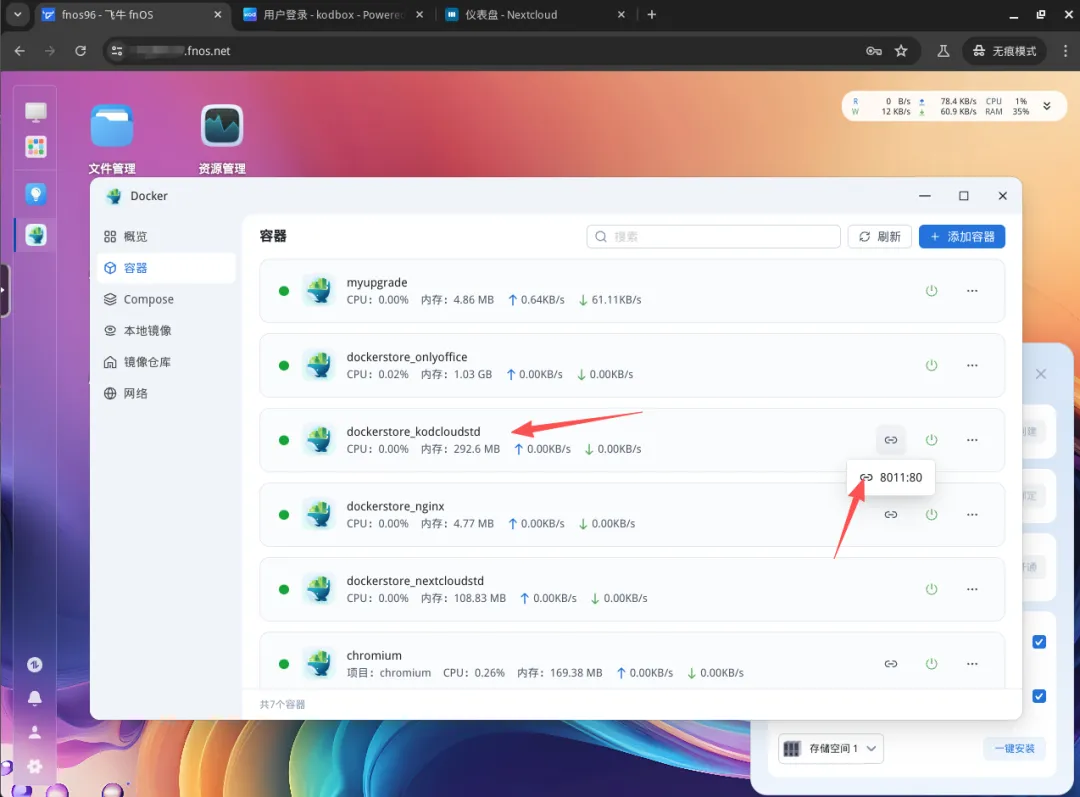 豆豆容器市场独家发布 可道云 1.65 安装服务-集成onlyoffice9.3.1 及 优化ipv6 飞牛内网穿透等外网连接性能